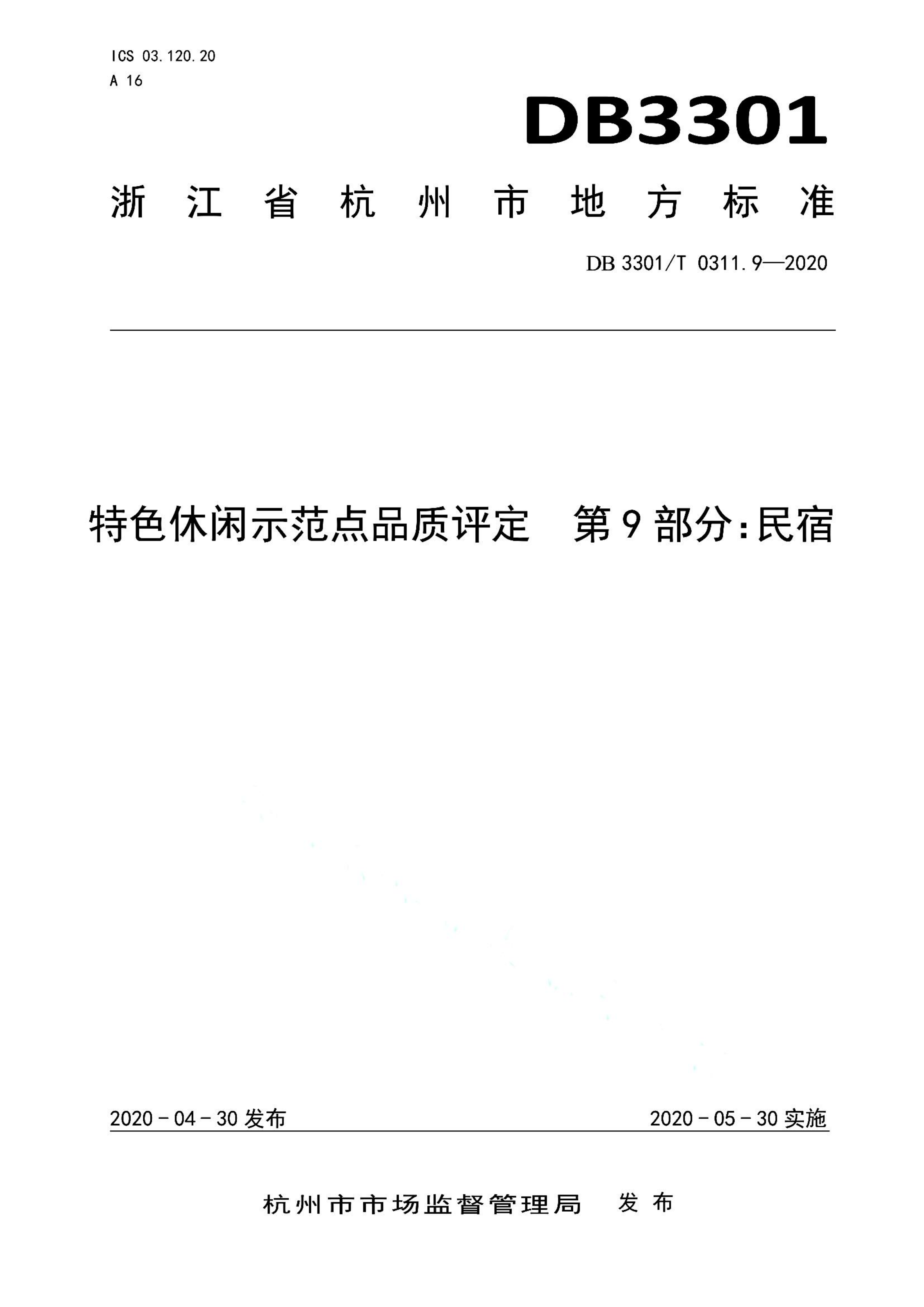 资源详情图